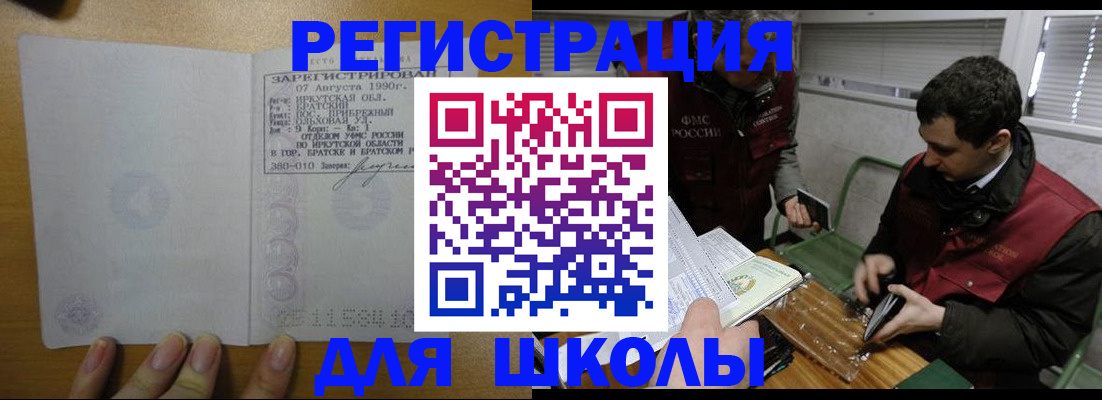 найти адрес прописки в Северске